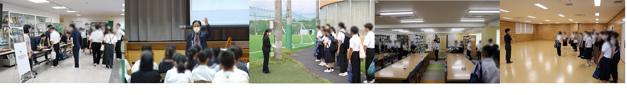 高校「学校見学会」開催